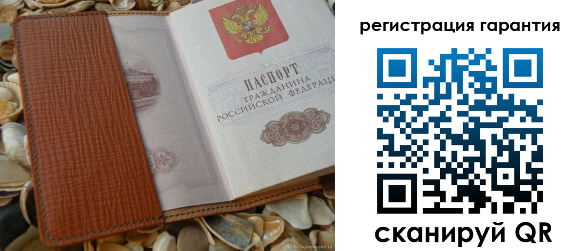 прописка штамп в Малгобеке