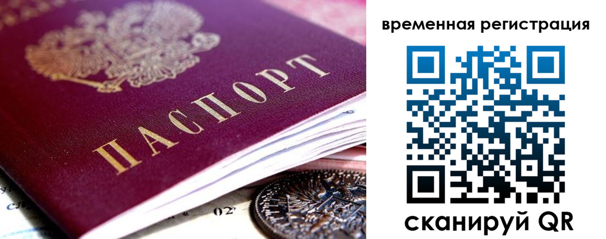 временная регистрация собственник в Малгобеке