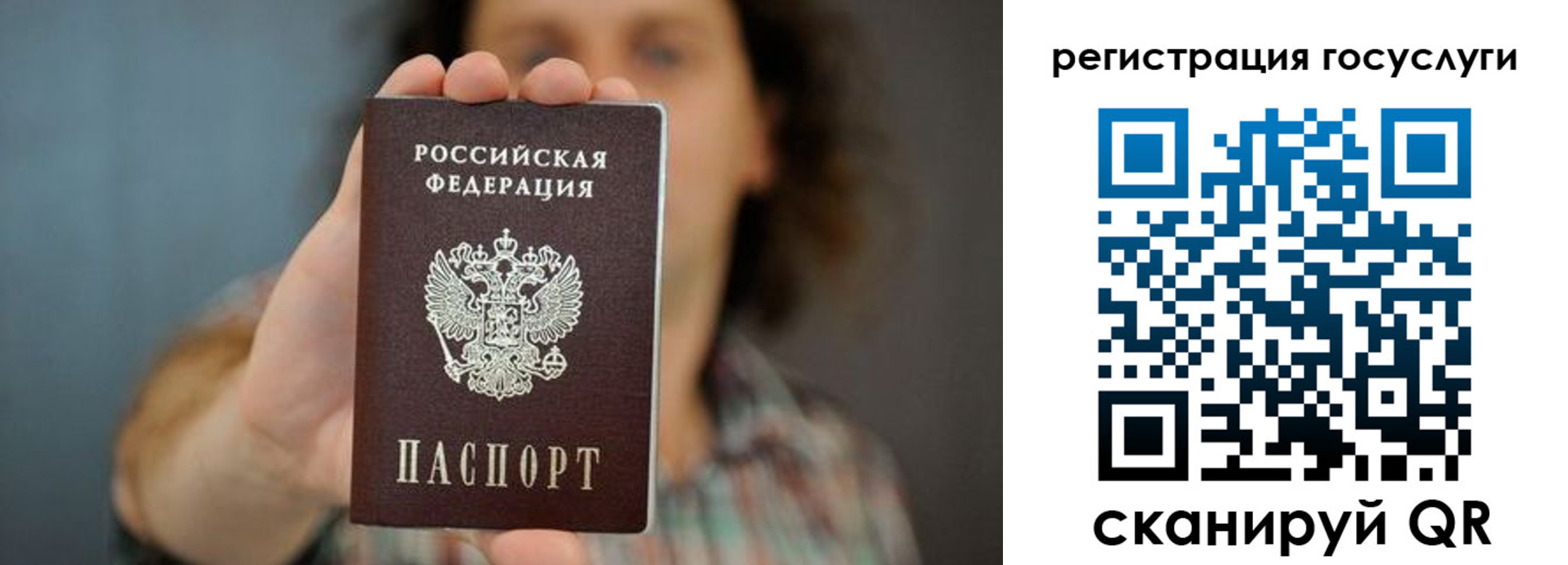 временная регистрация 2025 в Малгобеке