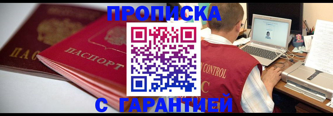 пропишу в квартире в Малгобеке
