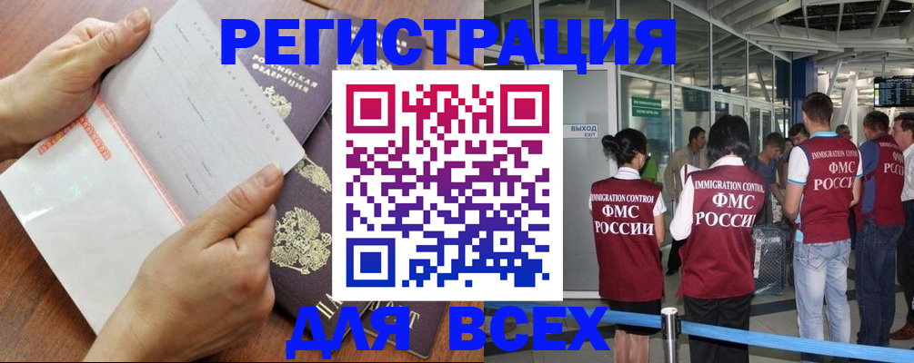 временная регистрация гарантия в Малгобеке