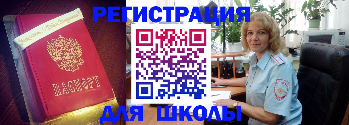 прописка для военкомата в Малгобеке