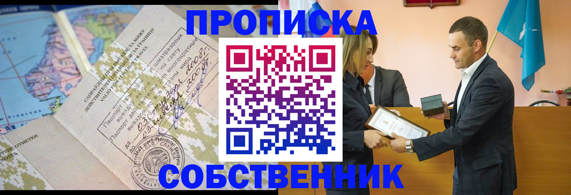 временная регистрация 2025 в Малгобеке
