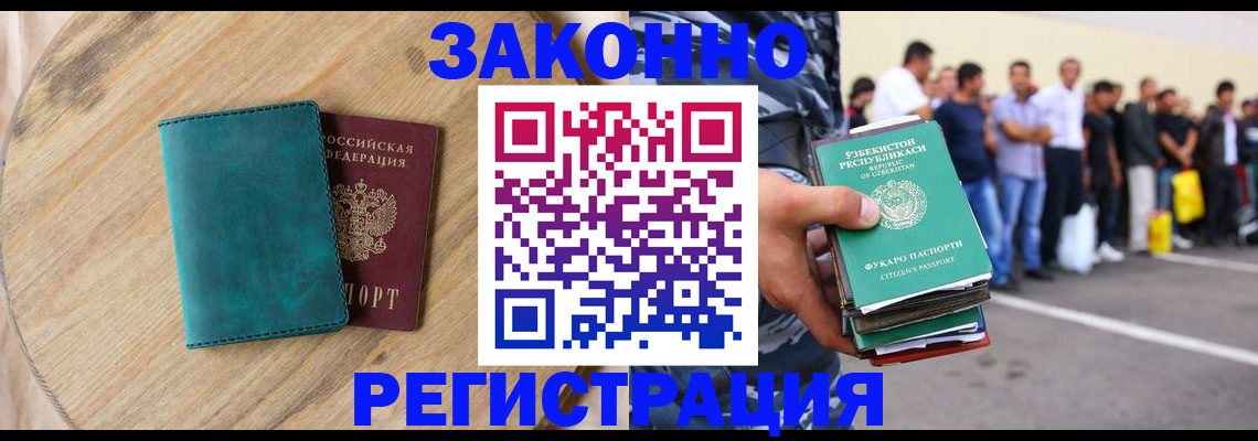 прописка для школы в Малгобеке