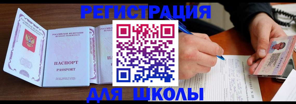 прописка законно в Малгобеке
