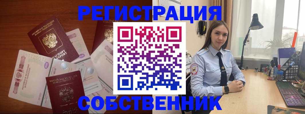 прописка паспорт в Малгобеке