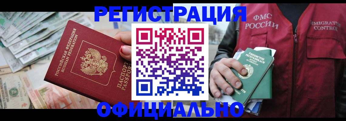 регистрация для дет. сада в Малгобеке